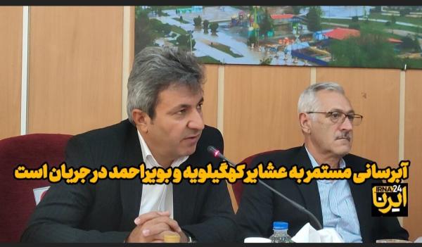 آبرسانی مستمر به عشایر کهگیلویه و بویراحمد
