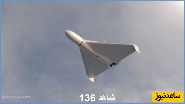 (فیلم) بالگرد آپاچی اسرائیل سرگردان به دنبال پهپاد ایرانی شاهد 136 / این قدرت ماست بزدل ها