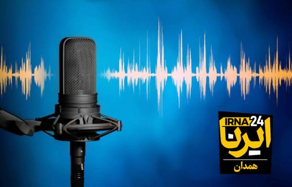 آوای ایرنا همدان/ مروری بر مهم ترین عناوین خبری دیار الوند در ۲۷ خرداد ۱۴۰۴