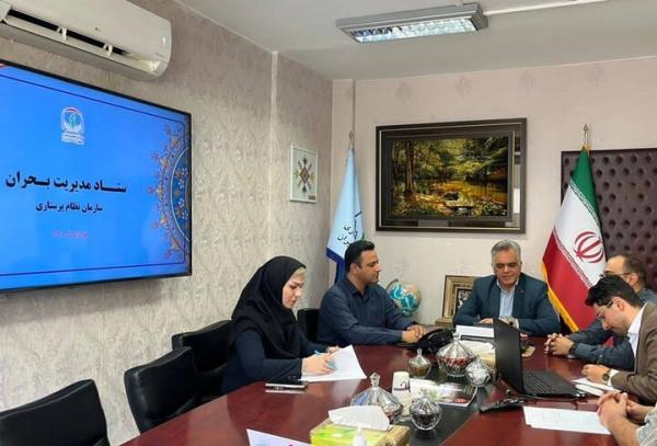 جلسه ستاد بحران سازمان نظام پرستاری برگزار شد
