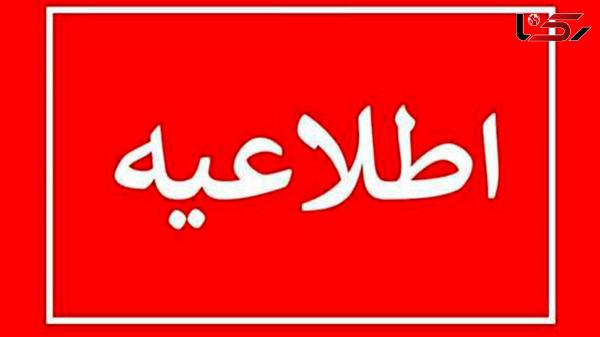  اطلاعیه درباره صداهای انفجار در تبریز 