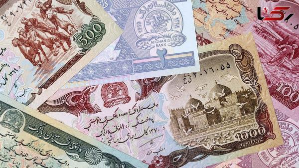  قیمت افغانی افغانستان به تومان، امروز پنج شنبه 12 تیر ماه 1404 