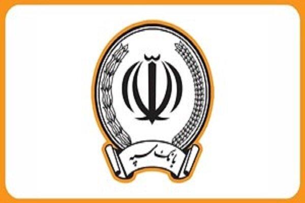 توضیح بانک سپه درباره برداشت مبالغ از حساب مشتریان
