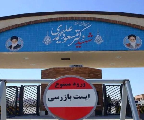  فردو کجاست و هسته ای فردو چگونه لو رفت؟+فاصله تا تهران و قم 