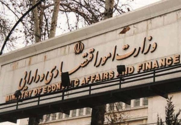  پیام وزارت اقتصاد در پی جنایت سحرگاه امروز رژیم صهیونیستی 