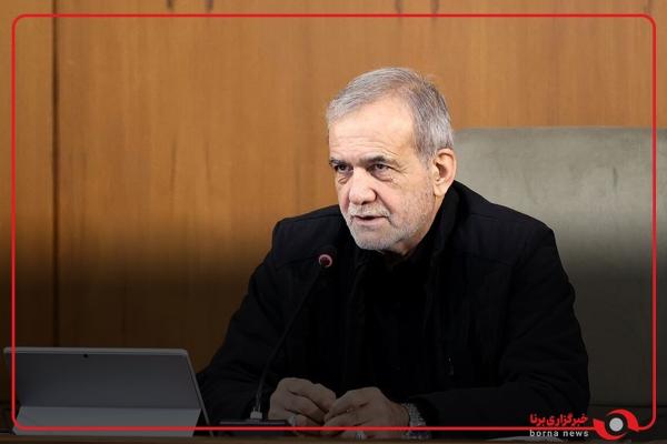  پزشکیان: این روزها بیشتر به حل مشکلات مردم فکر می‌کنیم/ ملت ایران افتخار آفریدند 