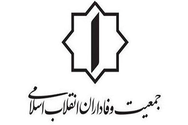 جمعیت وفاداران انقلاب اسلامی: انتقام با استراتژی خواهد بود