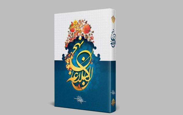 فیلم| نیاز بنیاد نهج البلاغه یزد به مکان مناسب