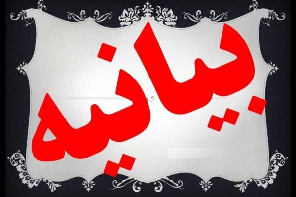  بیانیه جامعه ورزش و جوانان استان مازندران در پی تجاوز رژیم صهیونیستی به خاک ایران اسلامی 