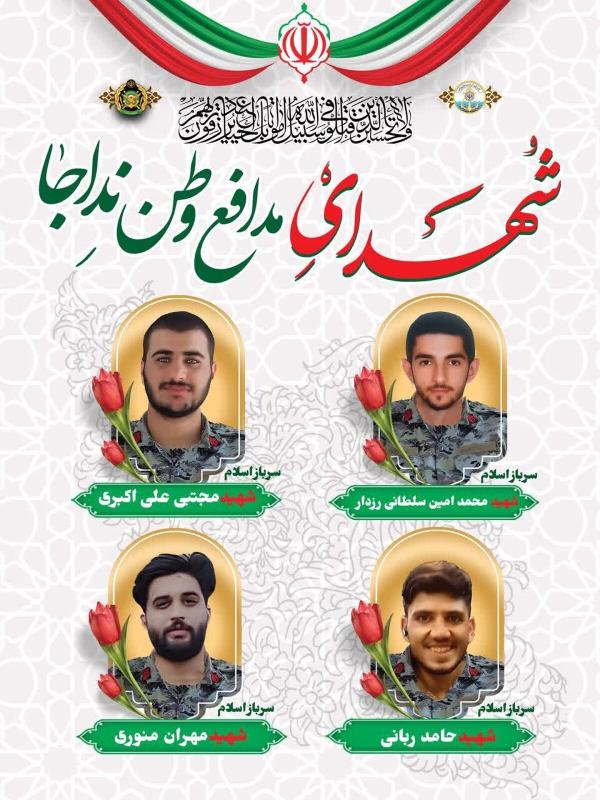 سرباز اسلام محمد امین سلطانی رزدار به همرزمان شهیدش پیوست