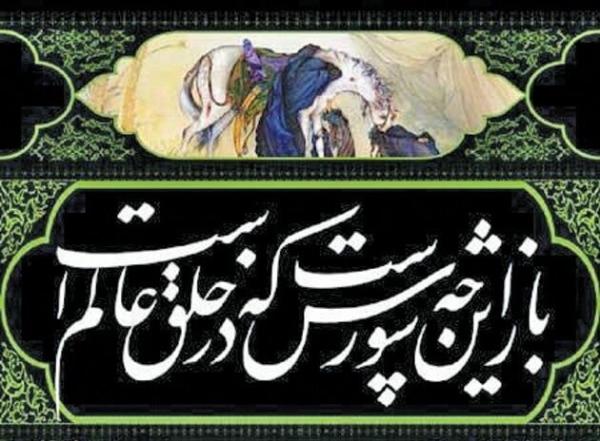 عاشورا واقعه‌ای زنده و قطب‌نمایی برای جهت‌یابی در مصاف حق و باطل