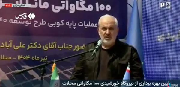  وزیر نیرو: کسری سوخت نیروگاه‌های تولید برق در سال گذشته، ریشه در توطعه و خیانت اسرائیل دارد. 