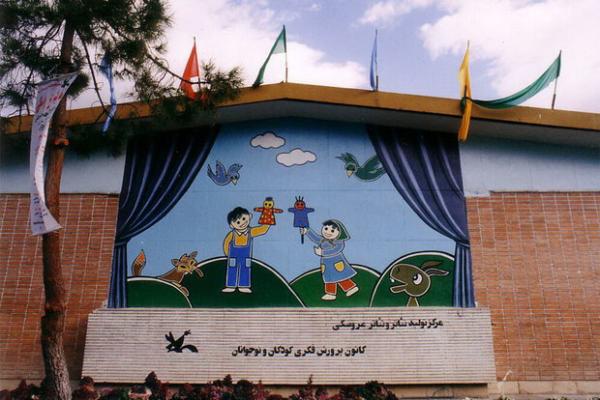 اکران آنلاین ۵۰ فیلم‌تئاتر از آثار به یاد ماندنی کانون