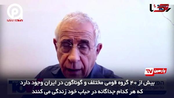  افسر موساد: ایران باید تجزیه و متلاشی شود / می توانیم در ایران جنگ داخلی درست کنیم! 