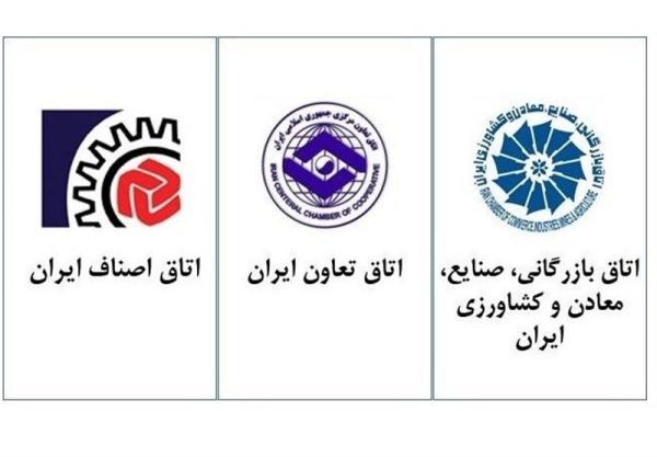  مسئولیت خطیر فعالان اقتصادی و صنوف در پایداری اقتصاد 
