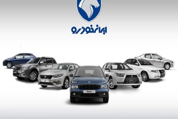   پیش ثبت‌نام محصولات ایران خودرو آغاز شد 