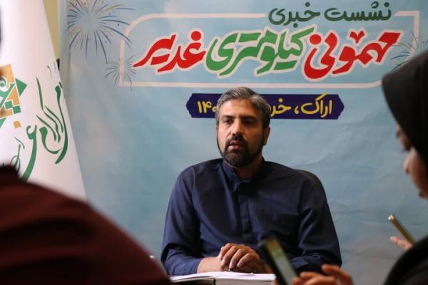 اراک؛ میزبان باشکوه‌ترین جشن کیلومتری غدیر با مشارکت گسترده مردمی