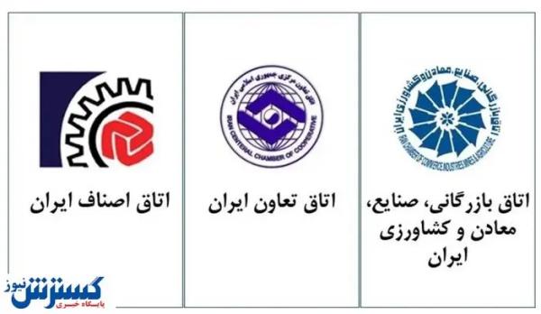  بیانیه مهم درباره شرایط اقتصادی کشور اعلام شد 