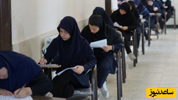 چگونه به نمرات امتحانات نهایی پایه دوازدهم اعتراض کنیم؟
