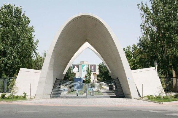 بیانیه دانشگاه علم و صنعت در محکومیت حمله تروریستی رژیم صهیونیستی