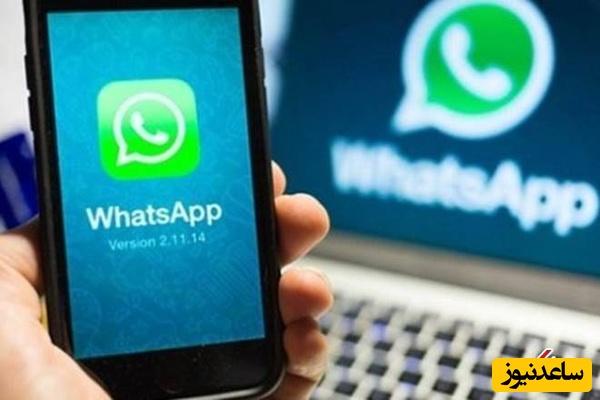 واتساپ چگونه از چت‌های خانوادگی شما نقشه جنگی می‌سازد؟