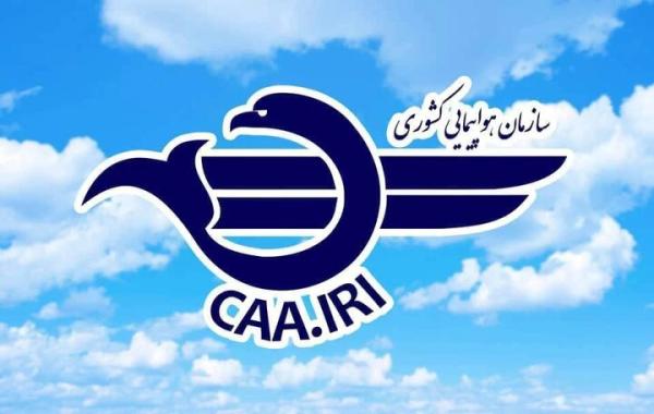 تمدید لغو پروازهای داخلی و خارجی تا ساعت ۱۵ امروز