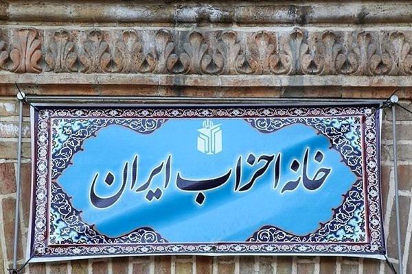  نامه خانه احزاب به رئیس جمهور برای آزادی زندانیان سیاسی 