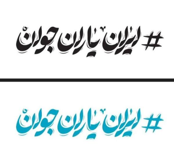  برگزاری دوره های توانمندسازی ویژه اعضای شبکه ایران یاران جوان 