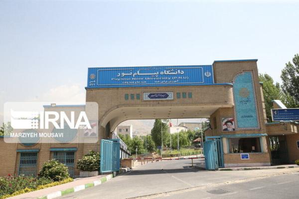 تغییر زمان برگزاری آزمون‌ و لغو مصاحبه‌های دکتری پیام نور