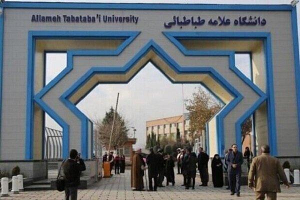 کارکنان دانشگاه علامه طباطبائی دورکار می‌شوند