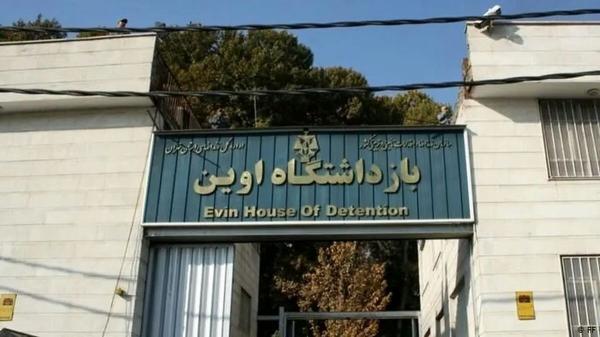  با آزادی زندانیان سیاسی و مالی، هدف اسرائیل از حمله به زندان اوین را ناکام بگذارید 