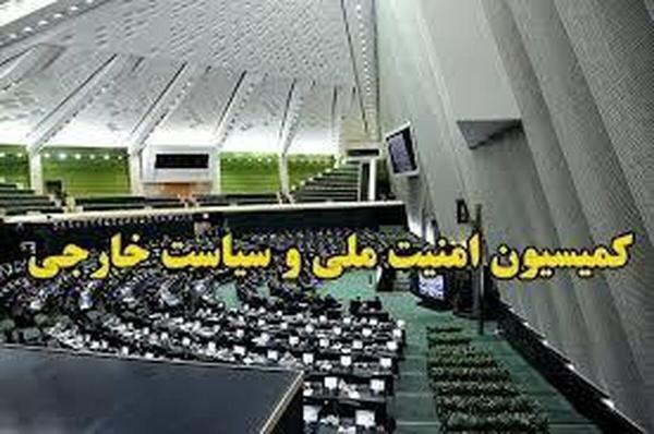  جلسه فوق العاده کمیسیون امنیت ملی 