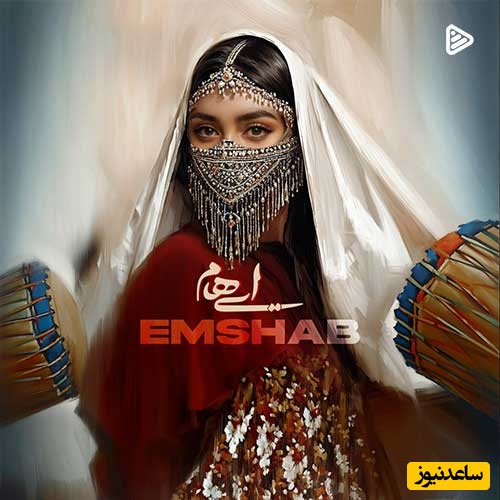 دانلود آهنگ جدید «امشب» از گروه ایهام/ مجنون ترم از فرهاد...