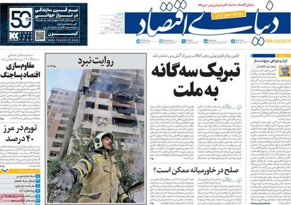 صفحه نخست روزنامه‌های اصفهان شنبه ۷ تیر