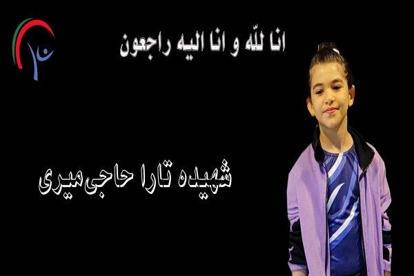 شهادت یک ژیمناست ۸ ساله در ادامه حملات جنایتکاران صهیونیست