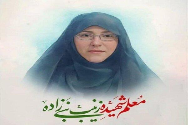 شهیده زینب نبی‌زاده امروز کلاس درسی به وسعت ایران‌ دارد