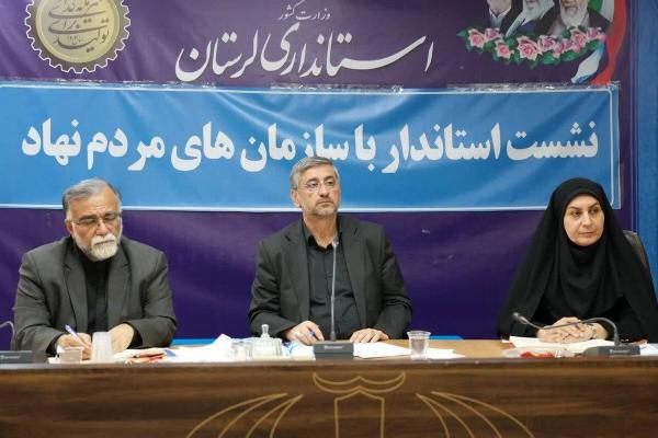  استاندار لرستان : فعالیت بیش از ۷۹۰ سمن در استان / لزوم توجه جدی به کیفیت کار سمن ها 