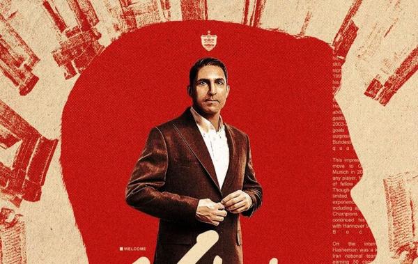  وحید هاشمیان رسماً سرمربی پرسپولیس شد 