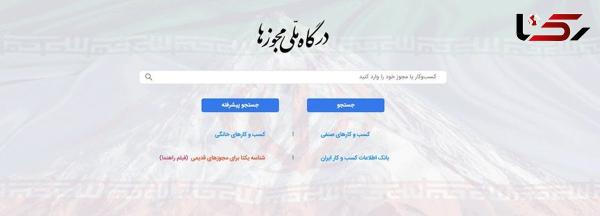  تمام مجوزهای خوزستان ۳ ماه تمدید شدند 