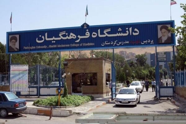 خبر جدید درباره آزمون دانشگاه فرهنگیان | انجام ۲ مصاحبه با داوطلبان | بررسی صلاحیت‌های عمومی داوطلبان در ۳ محور + جزئیات