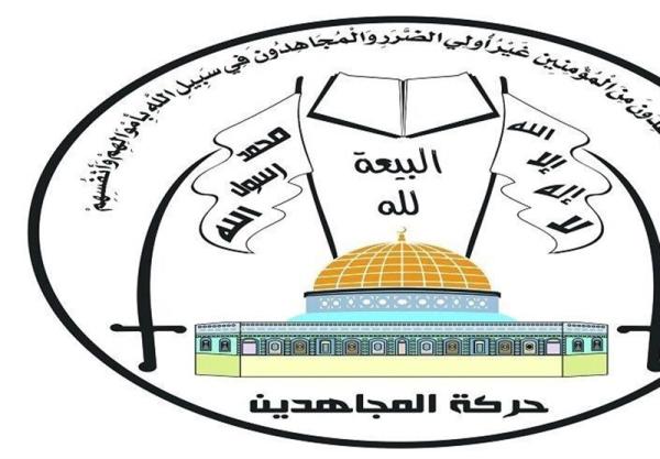  جنبش مجاهدین حمله رژیم صهیونیستی به ایران را محکوم کرد 