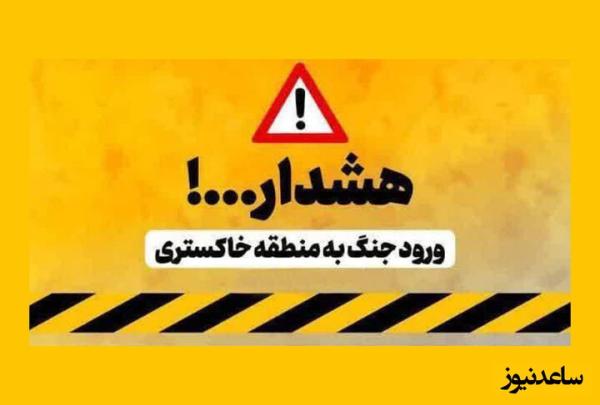 پیامرسان: آخرین جزئیات اخبار ایران و جهان، امروز 5 تیر / هشدار؛ ورود جنگ به منطقه خاکستری