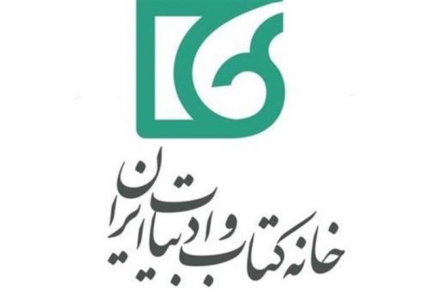  بیانیه خانه کتاب و ادبیات در محکومیت جنایت رژیم صهیونیستی 