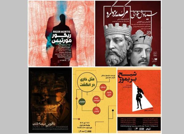 اجرای «مرگ یزدگرد»، «سیاوش‌خوانی» و درخشش تئاتر ایران در مسکو