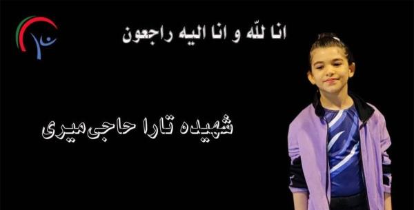  واکنش اتحادیه ژیمناستیک آسیا به شهادت کودک ژیمناست ایرانی + عکس 