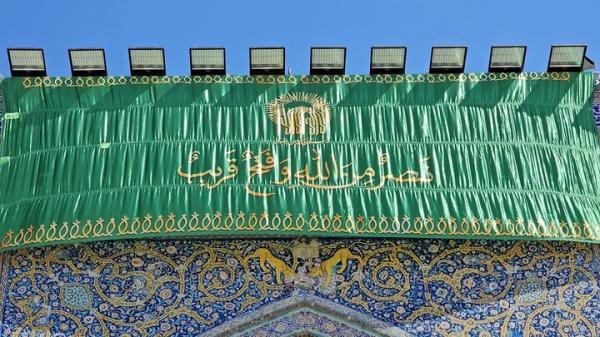 کتیبه «نَصرُ مِنَ الله وَ فَتح قریب» در حرم مطهر امام رضا(ع)