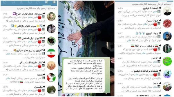  ویدئوی منتشرشده با عنوان «نفرین های مادر شهید حاجی‌زاده» صحت ندارد 
