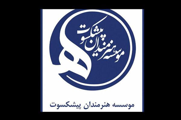 محکومیت تجاوز به ایران از سوی ۱۰۰ هنرمند پیشکسوت