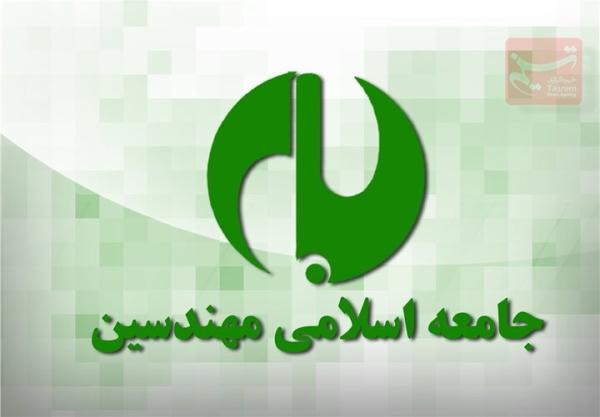 بیانیه جامعه اسلامی مهندسین در محکومیت جنایات رژیم صهیونیستی
