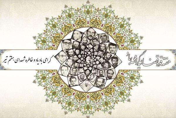  پیام استاندار خوزستان به مناسبت گرامیداشت هفته قوه قضاییه 